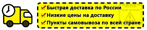 Доставка Инвертор энергия пн-3000 цена по России