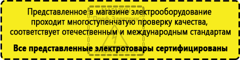 Сертифицированные Электромеханические стабилизаторы напряжения однофазные купить купить в Нижневартовске
