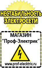 Магазин электрооборудования Проф-Электрик Стабилизатор напряжения для котла отопления висман в Нижневартовске