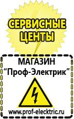 Магазин электрооборудования Проф-Электрик Стабилизатор напряжения для котла отопления висман в Нижневартовске