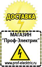 Магазин электрооборудования Проф-Электрик Преобразователь напряжения 12-220 вольт купить в Нижневартовске