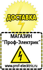 Магазин электрооборудования Проф-Электрик Стабилизаторы напряжения продажа в Нижневартовске