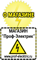 Магазин электрооборудования Проф-Электрик Двигатель для мотоблока продажа в Нижневартовске