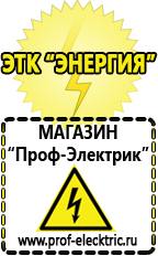 Магазин электрооборудования Проф-Электрик Тиристорные стабилизаторы напряжения в Нижневартовске