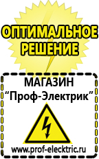 Магазин электрооборудования Проф-Электрик Двигатель для мотоблока патриот монтана в Нижневартовске