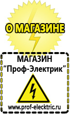 Магазин электрооборудования Проф-Электрик Двигатель на мотоблок 13 л.с в Нижневартовске