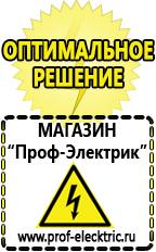 Магазин электрооборудования Проф-Электрик Преобразователь напряжения 12 220 2 квт в Нижневартовске