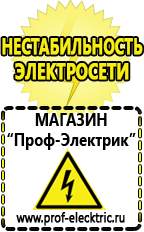 Магазин электрооборудования Проф-Электрик Стабилизаторы напряжения электронные трехфазные в Нижневартовске