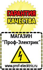 Магазин электрооборудования Проф-Электрик Трехфазные ЛАТРы в Нижневартовске