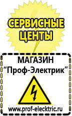 Магазин электрооборудования Проф-Электрик Стабилизаторы напряжения постоянного тока непрерывного действия в Нижневартовске