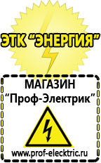 Магазин электрооборудования Проф-Электрик Стабилизатор на дом 8 квт в Нижневартовске