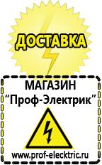 Магазин электрооборудования Проф-Электрик Инвертор мап энергия 900 цена в Нижневартовске