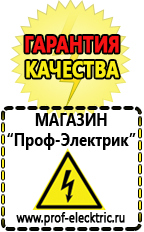 Магазин электрооборудования Проф-Электрик Однофазные стабилизаторы напряжения Энергия Classic в Нижневартовске
